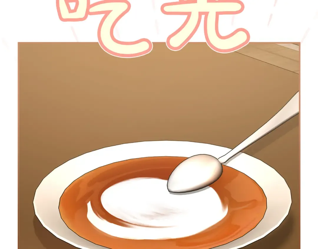 第29话 驱逐 第35页