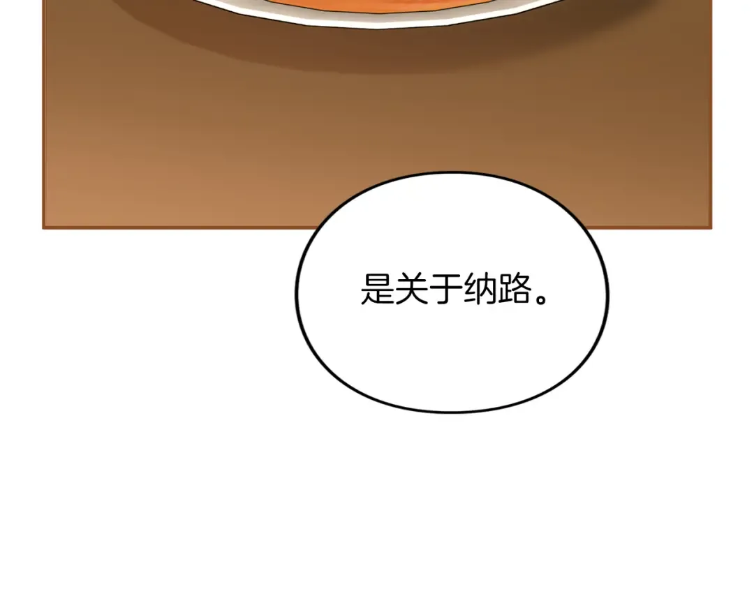 第29话 驱逐 第36页