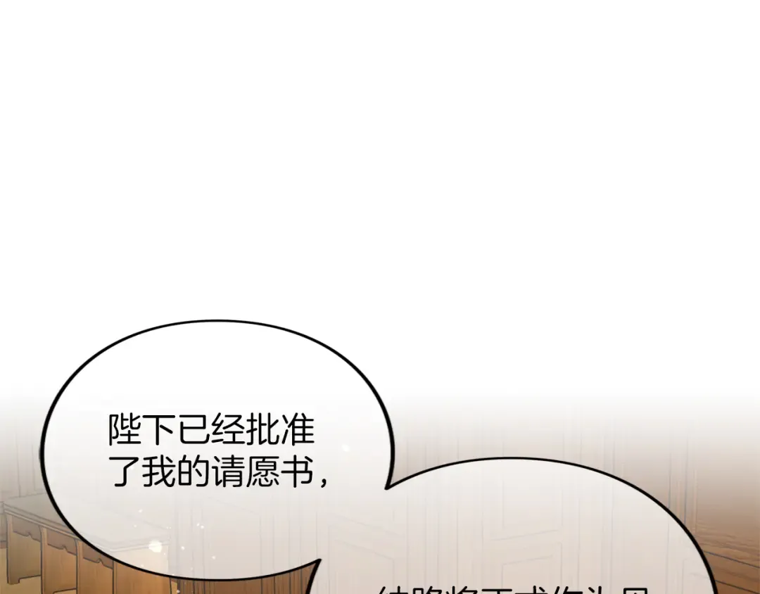 第29话 驱逐 第37页