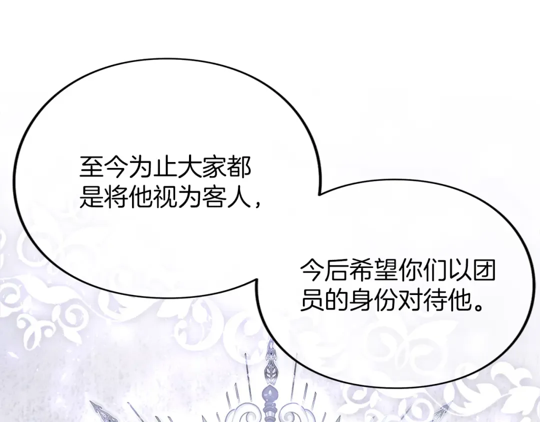 第29话 驱逐 第41页
