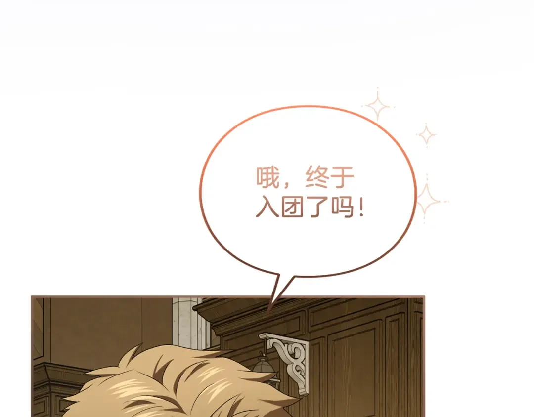 第29话 驱逐 第45页