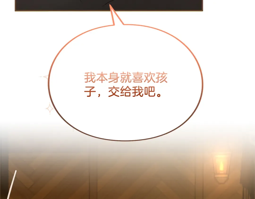 第29话 驱逐 第47页