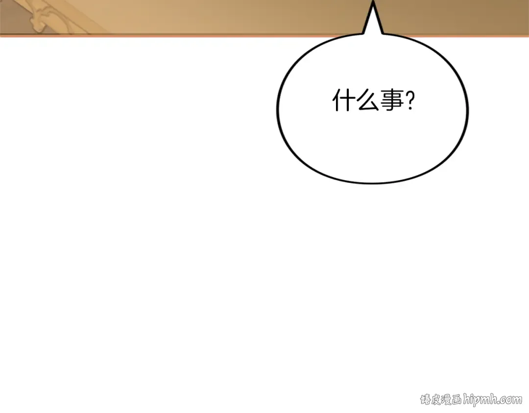 第29话 驱逐 第56页