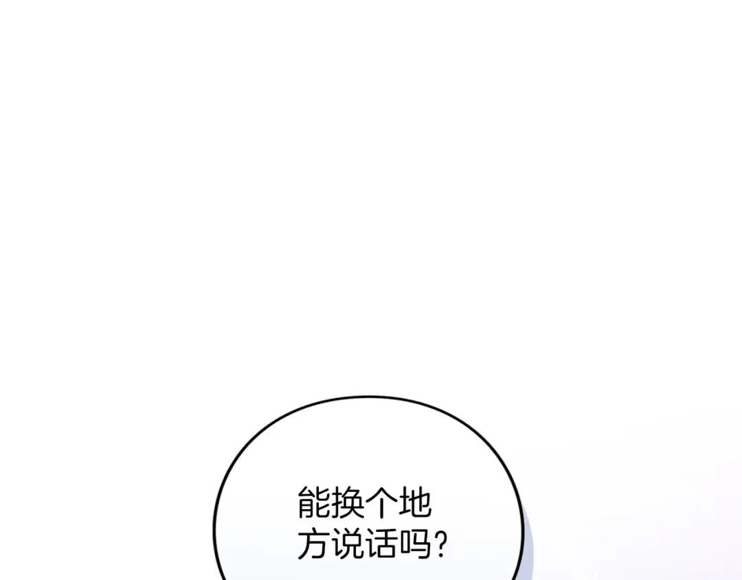 第29话 驱逐 第59页