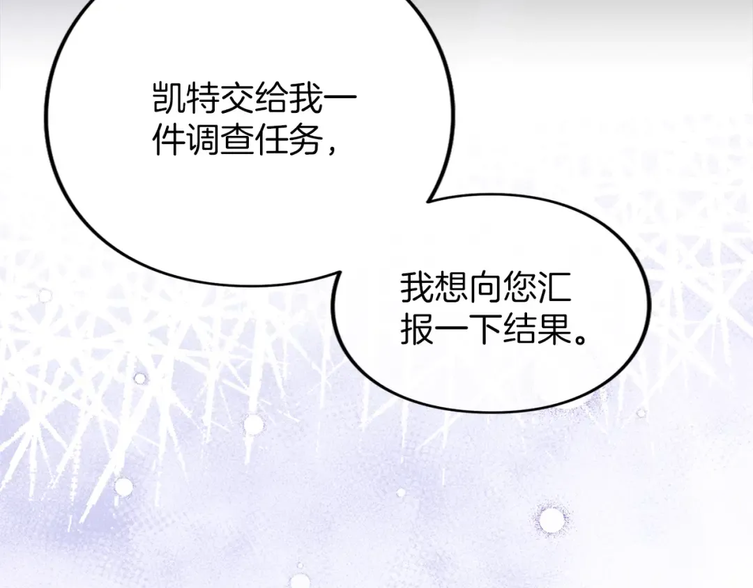 第29话 驱逐 第69页