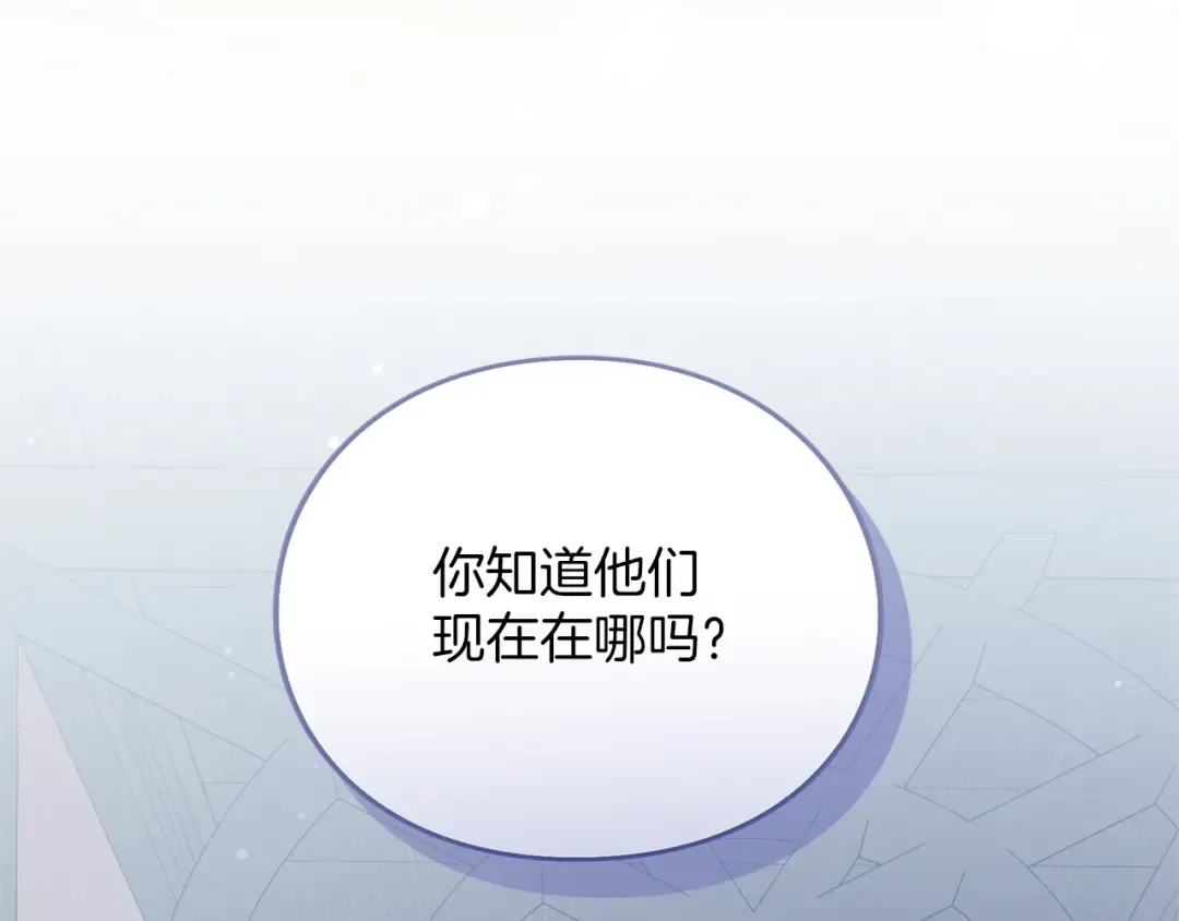 第29话 驱逐 第77页