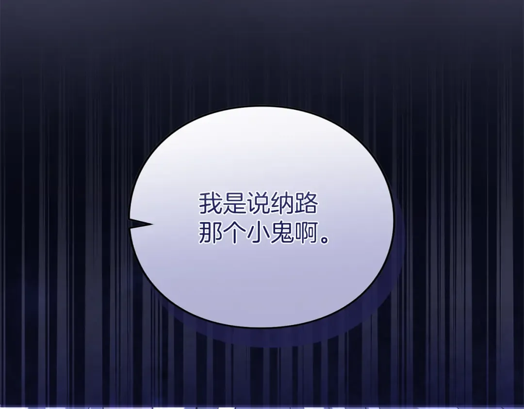 第29话 驱逐 第84页