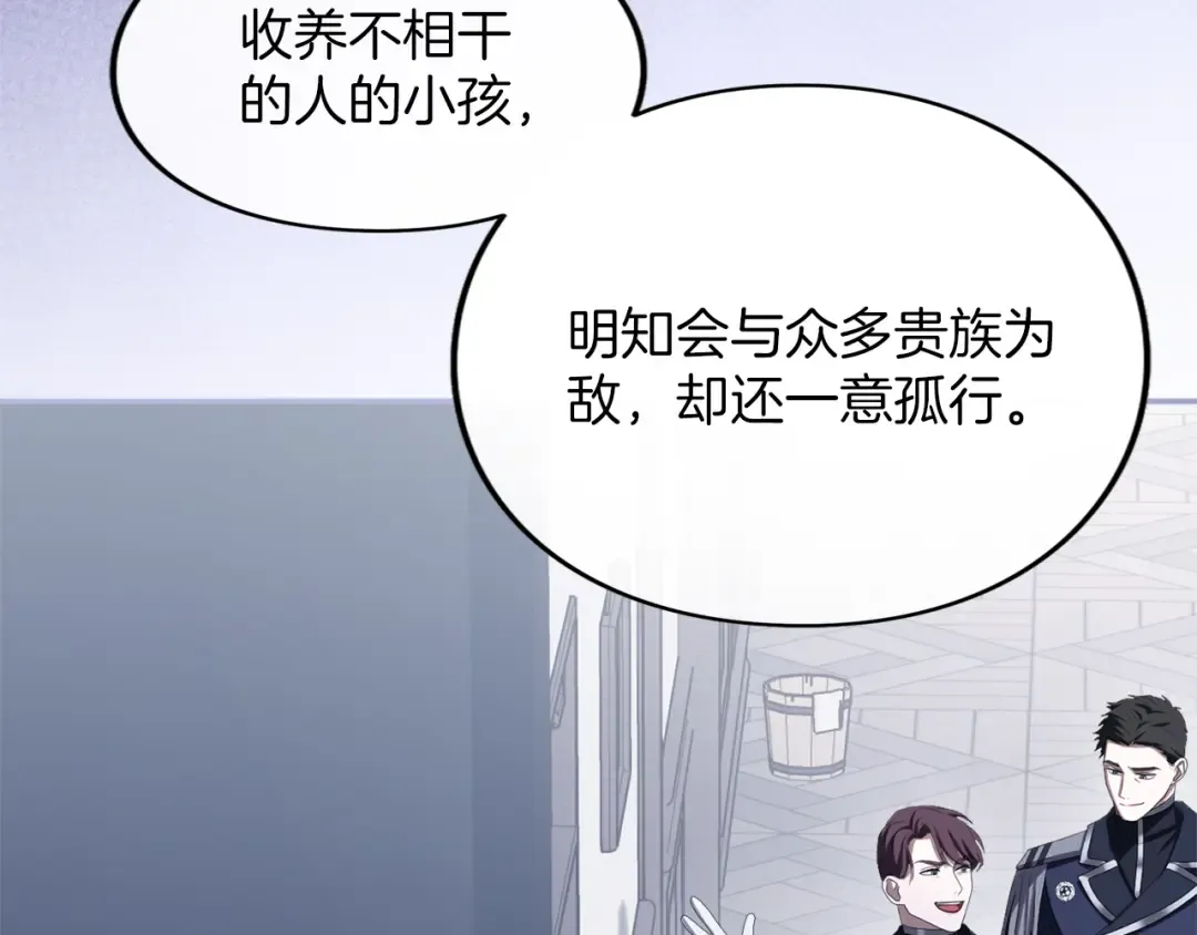 第29话 驱逐 第87页