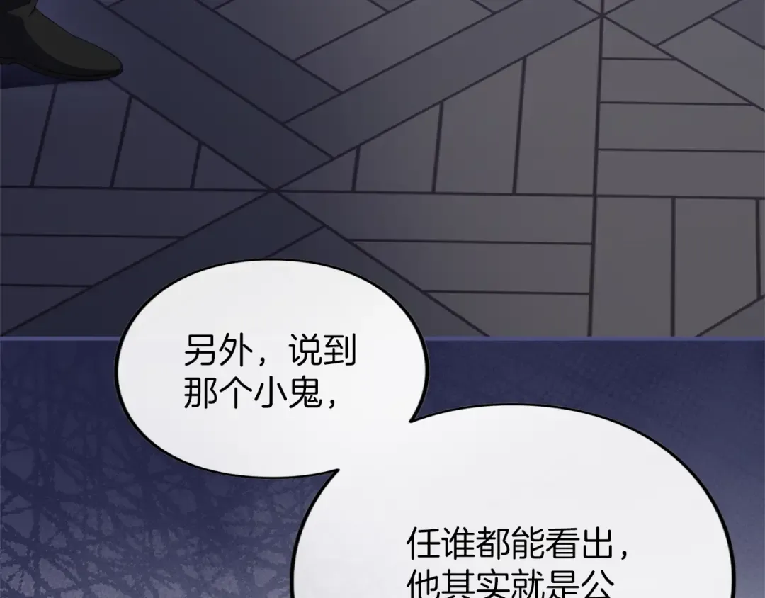 第29话 驱逐 第90页