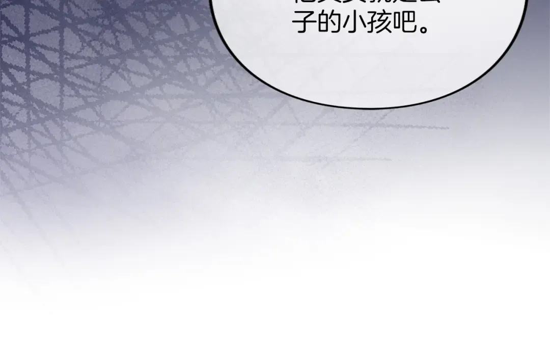 第29话 驱逐 第91页