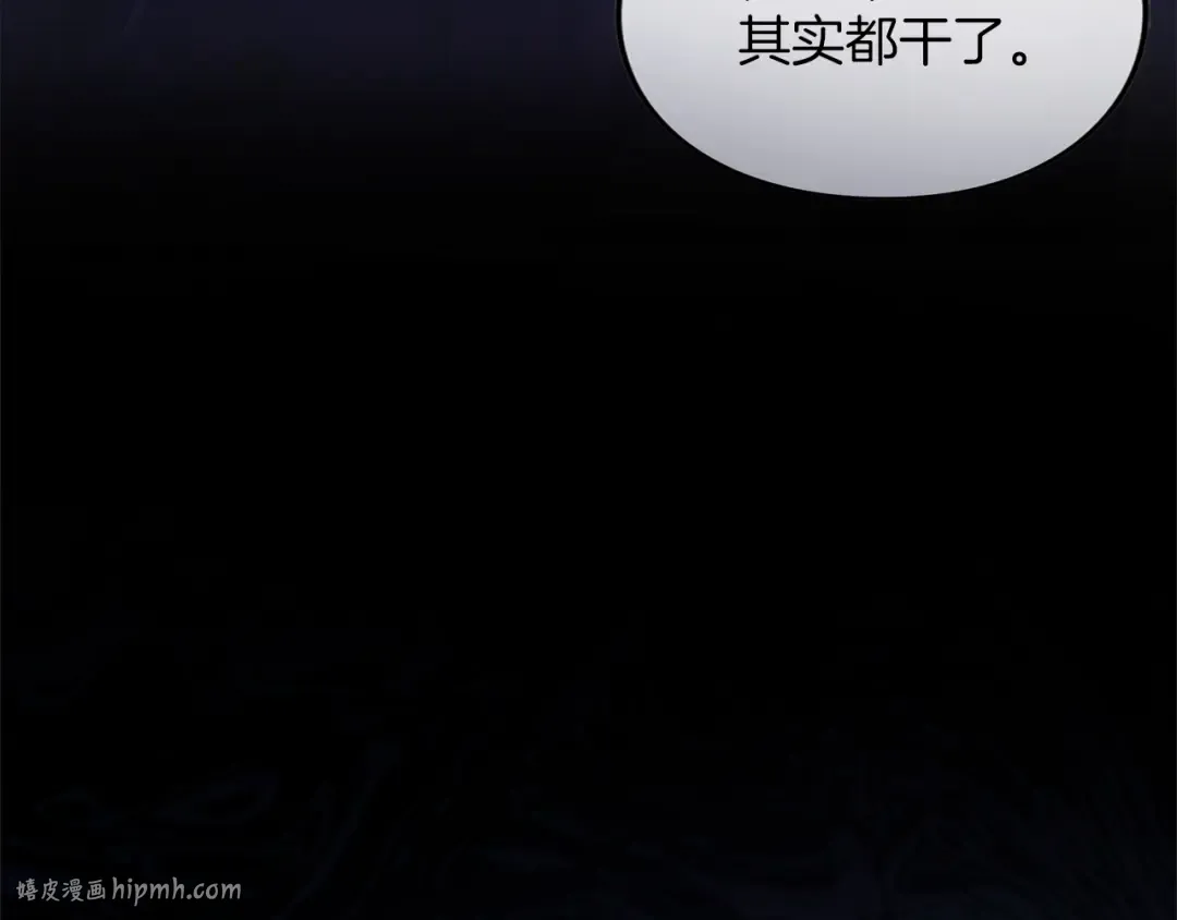 第29话 驱逐 第96页