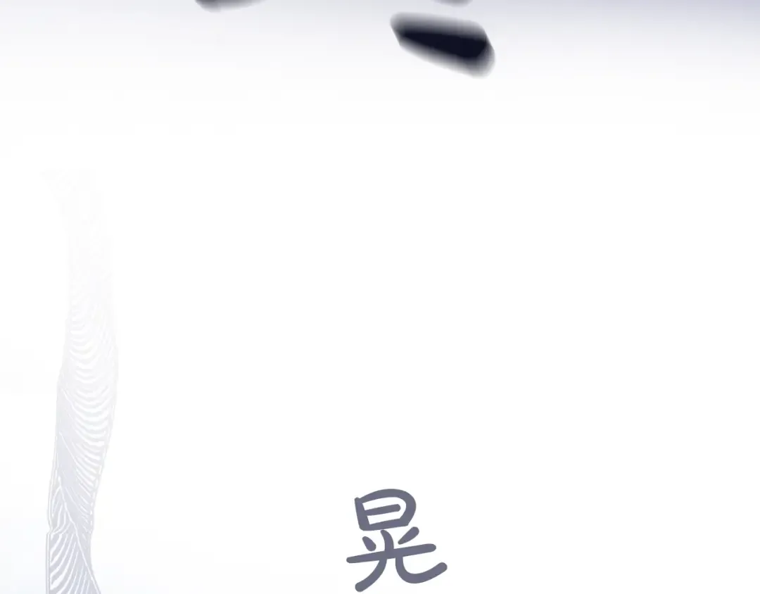 第29话 驱逐 第100页
