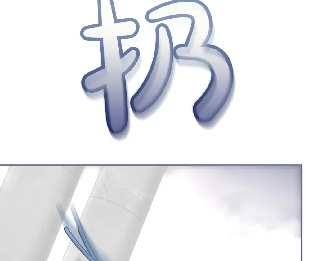 第29话 驱逐 第109页