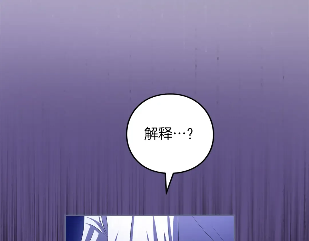 第29话 驱逐 第115页
