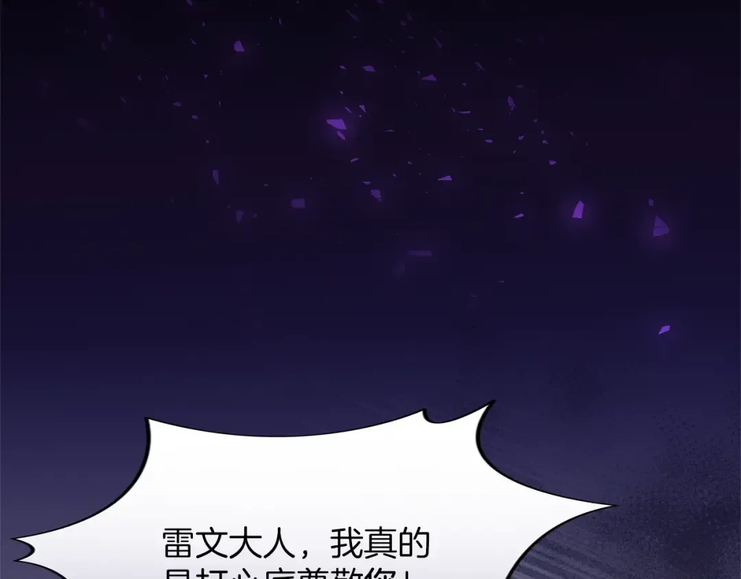 第29话 驱逐 第122页