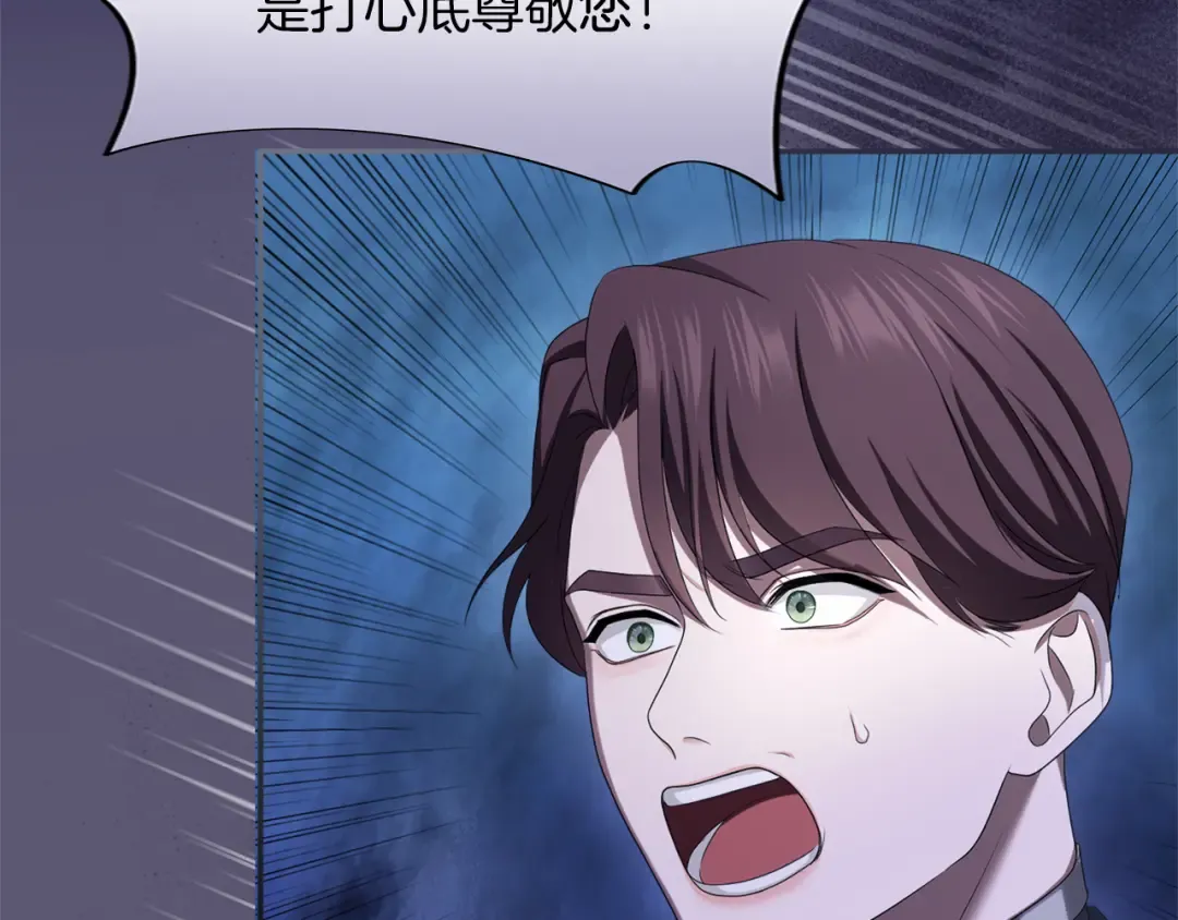 第29话 驱逐 第123页