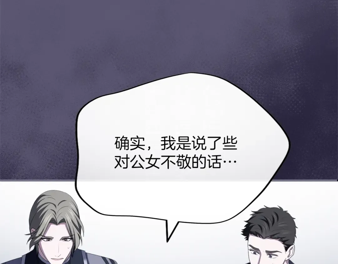 第29话 驱逐 第125页