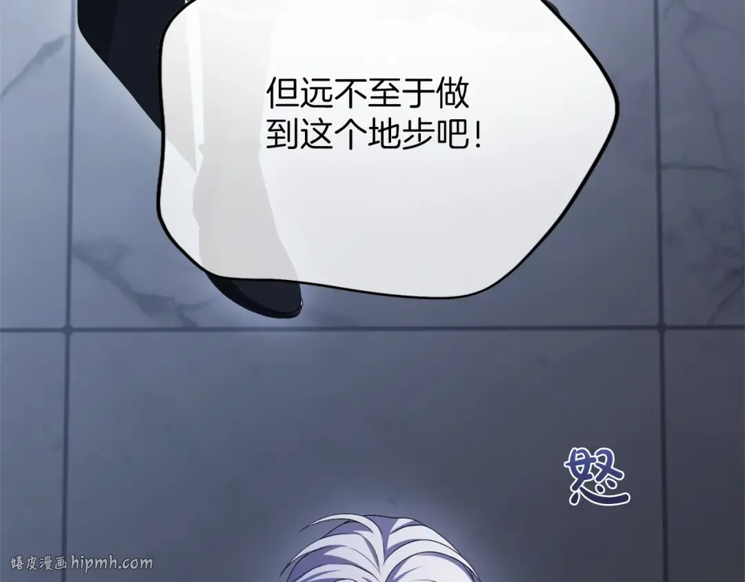 第29话 驱逐 第128页