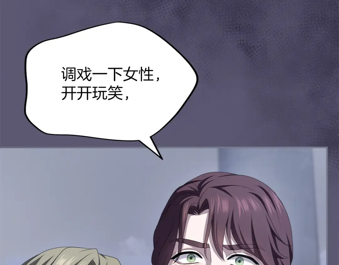 第29话 驱逐 第131页