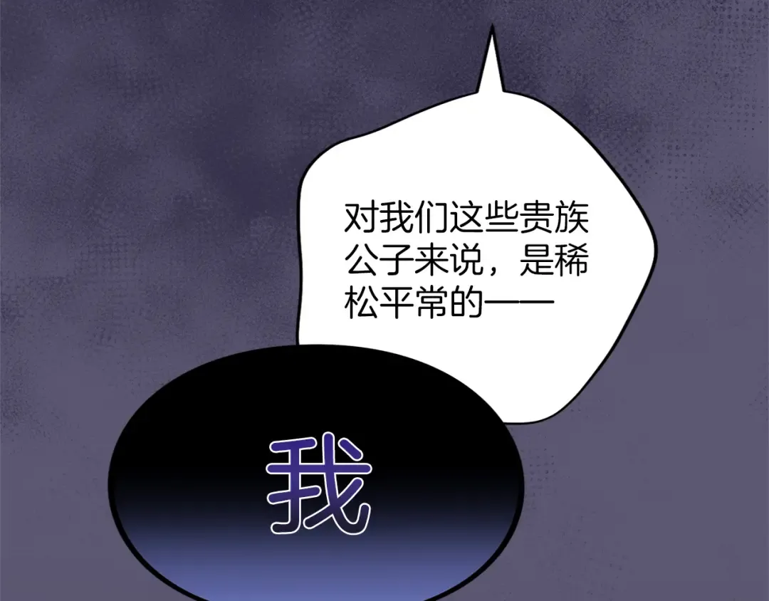 第29话 驱逐 第133页