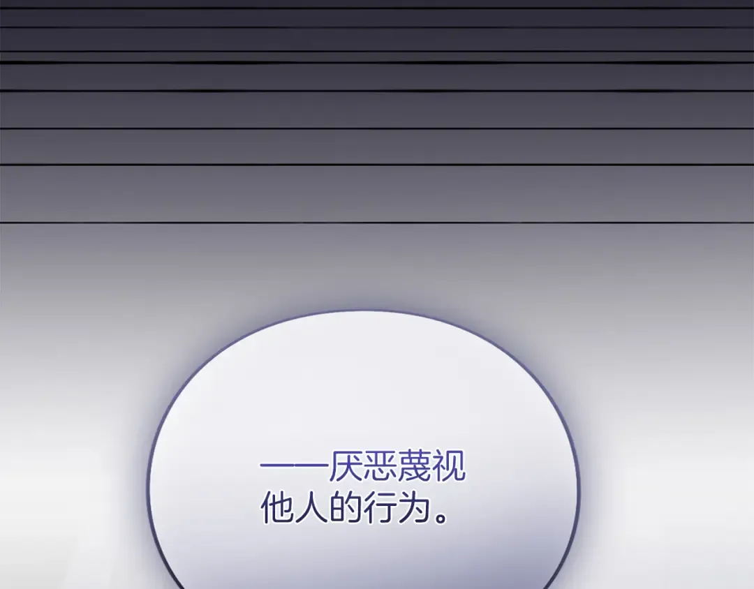 第29话 驱逐 第139页