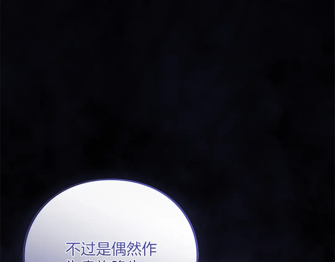 第29话 驱逐 第142页