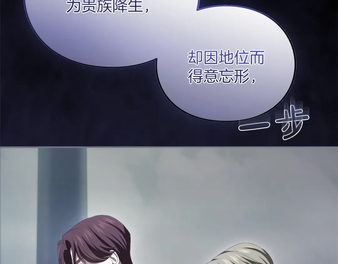 第29话 驱逐 第143页