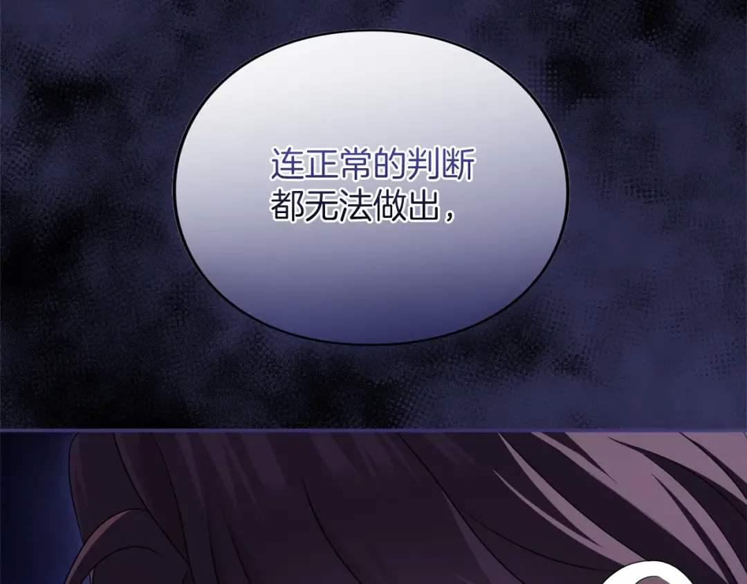 第29话 驱逐 第145页