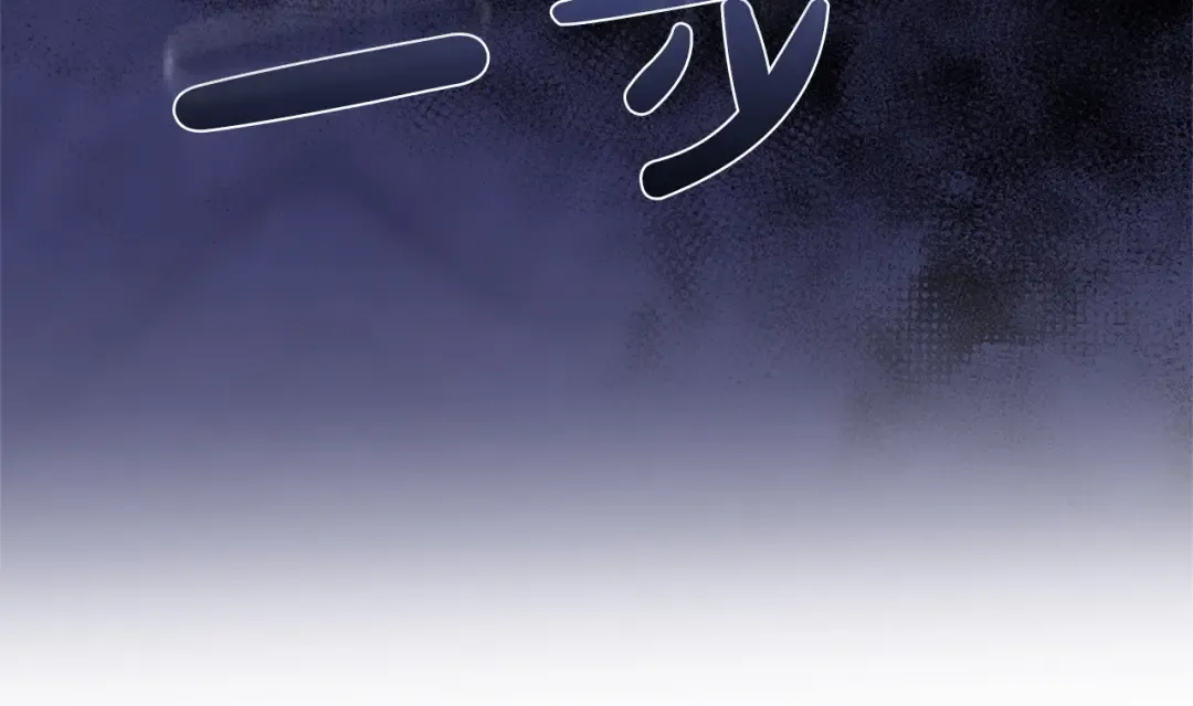 第29话 驱逐 第147页