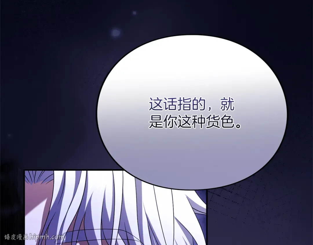 第29话 驱逐 第152页