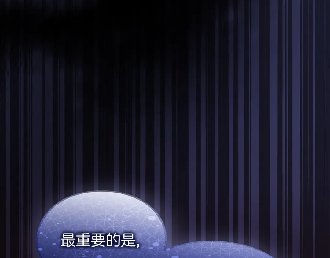 第29话 驱逐 第156页