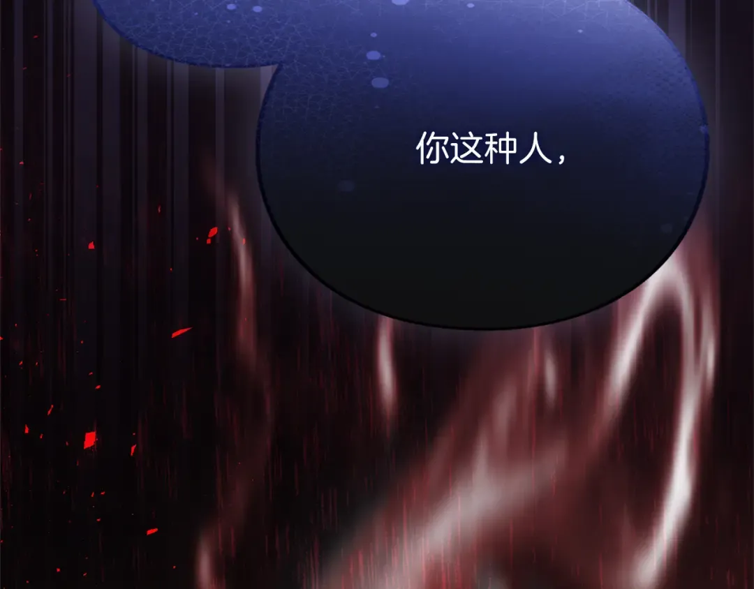 第29话 驱逐 第157页