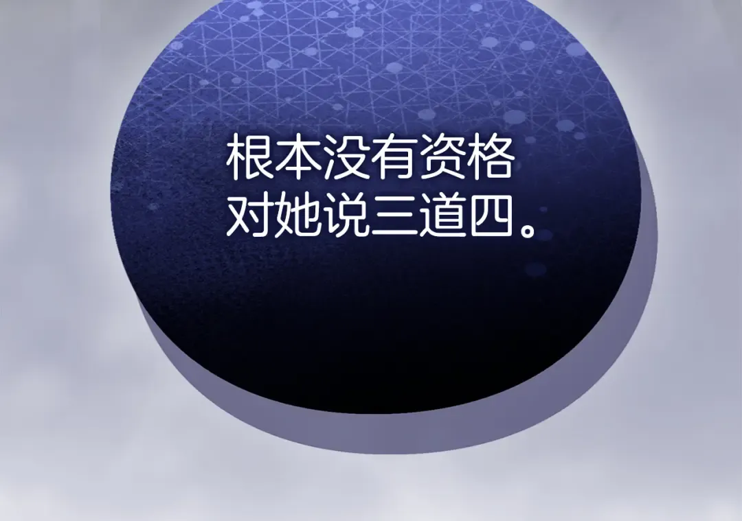 第29话 驱逐 第161页