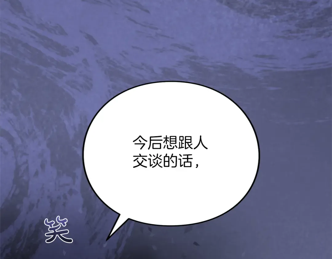 第29话 驱逐 第165页