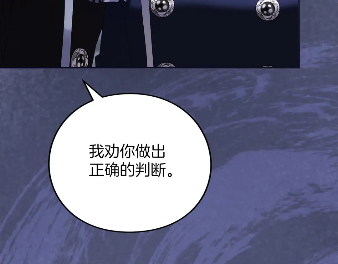 第29话 驱逐 第167页
