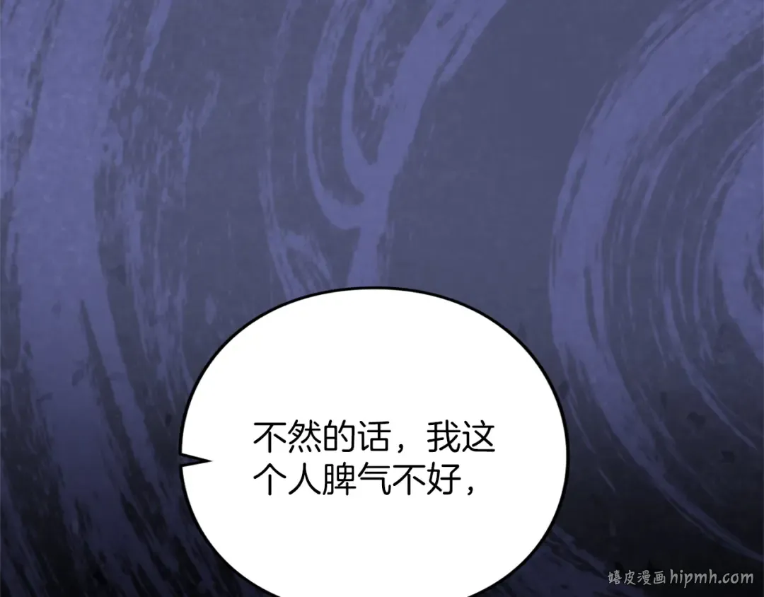 第29话 驱逐 第168页