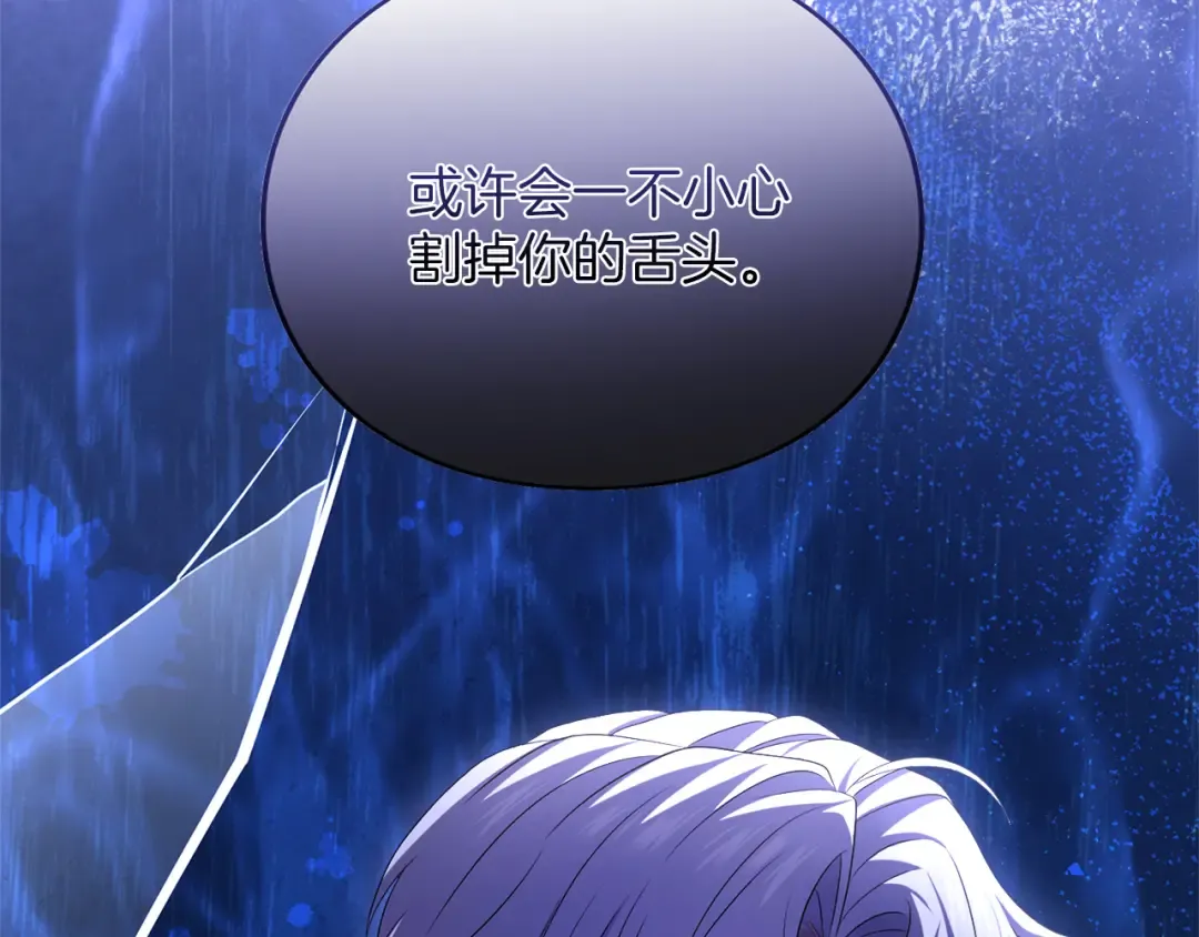第29话 驱逐 第171页