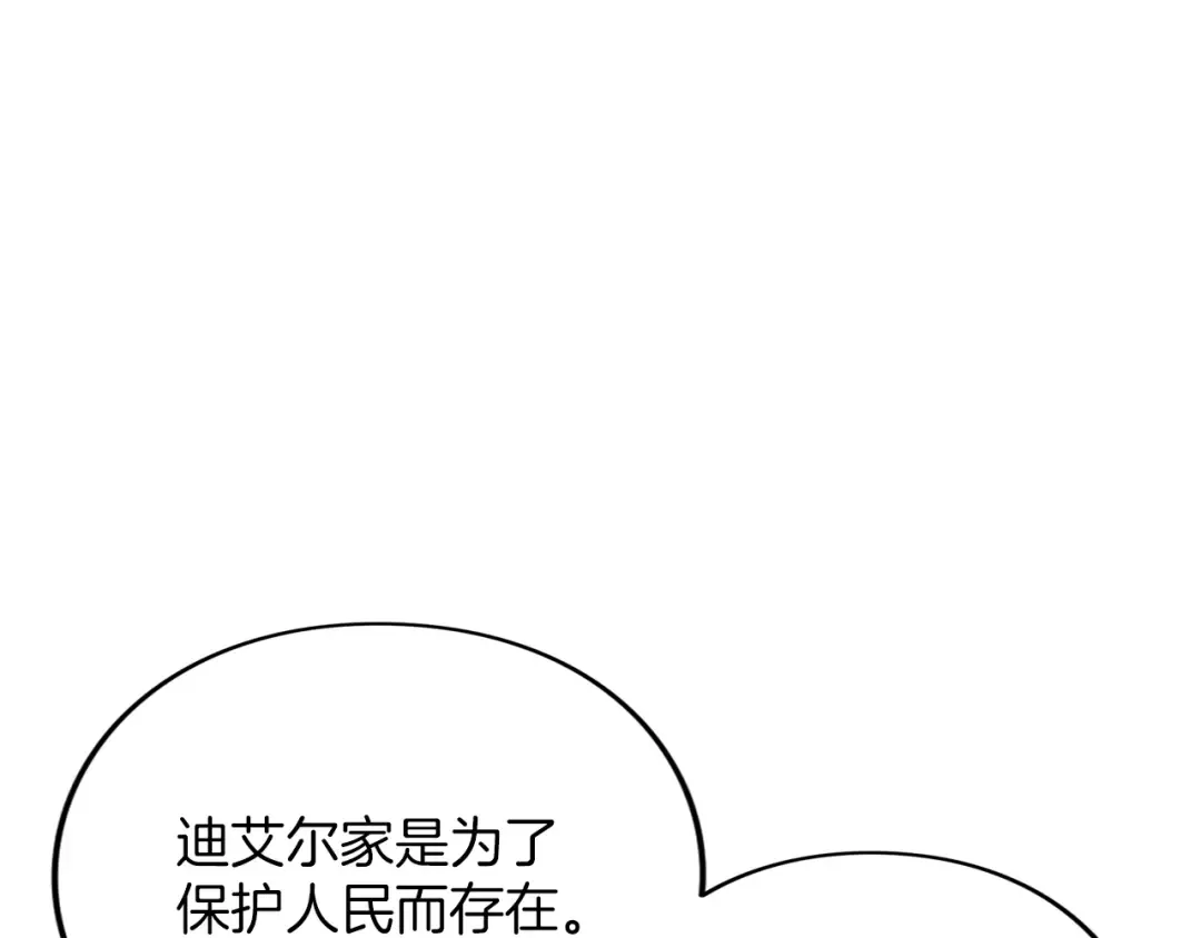 第29话 驱逐 第199页