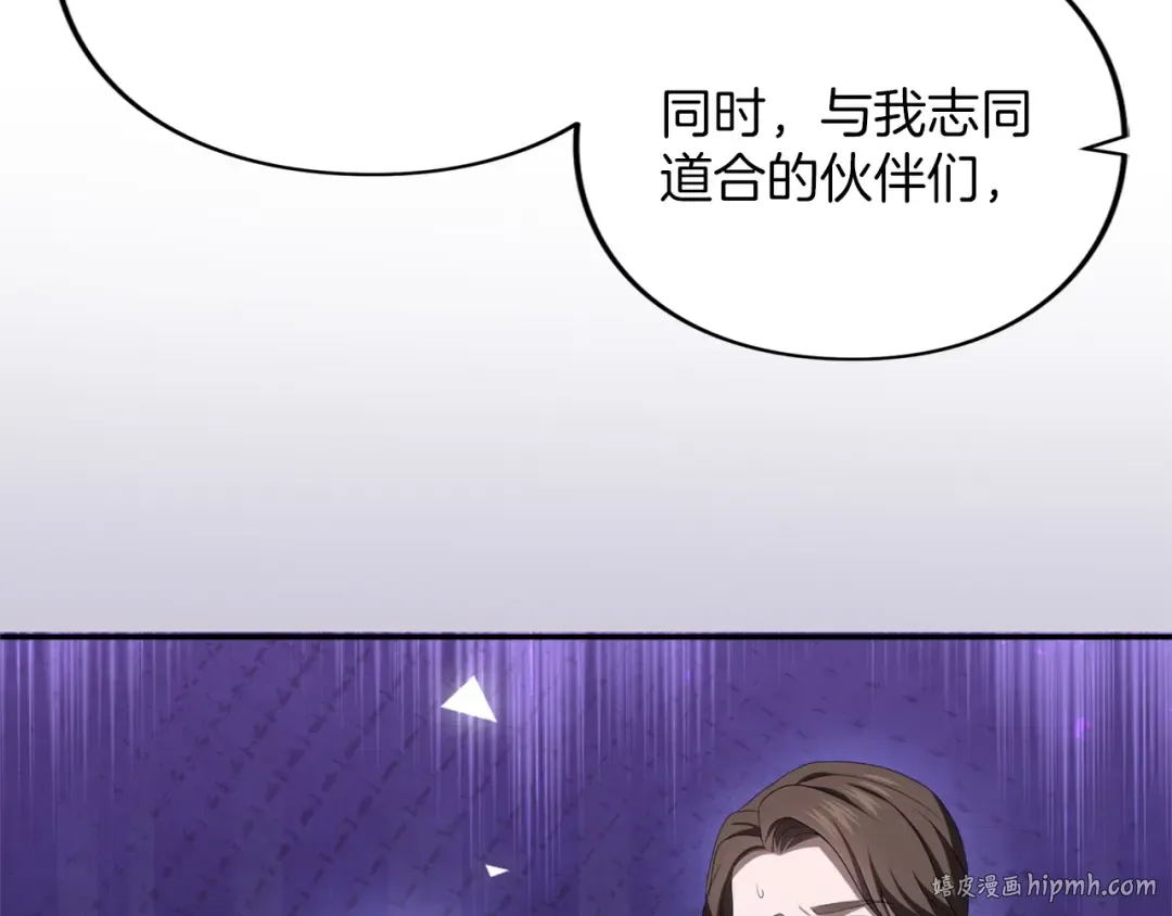第29话 驱逐 第200页