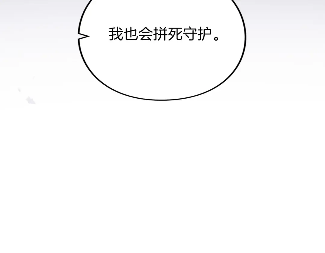 第29话 驱逐 第202页