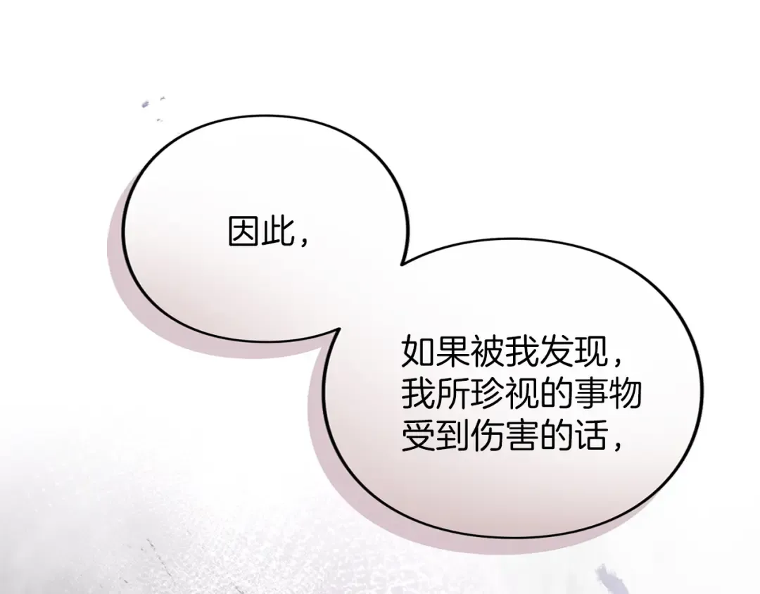 第29话 驱逐 第203页