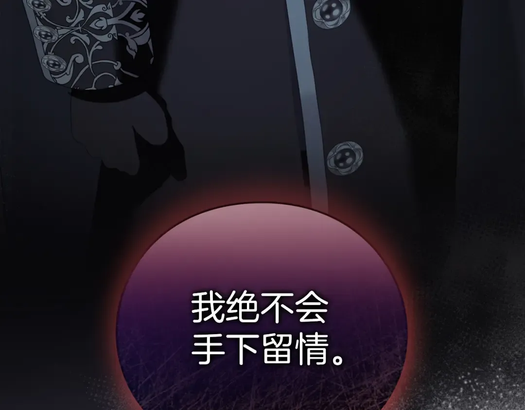 第29话 驱逐 第207页