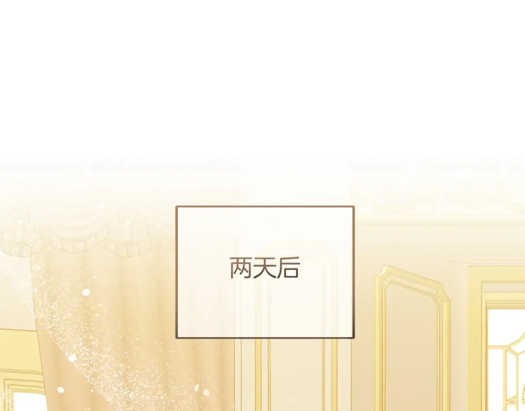 第29话 驱逐 第210页