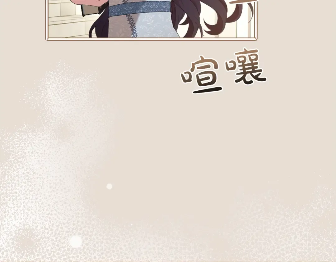 第29话 驱逐 第219页