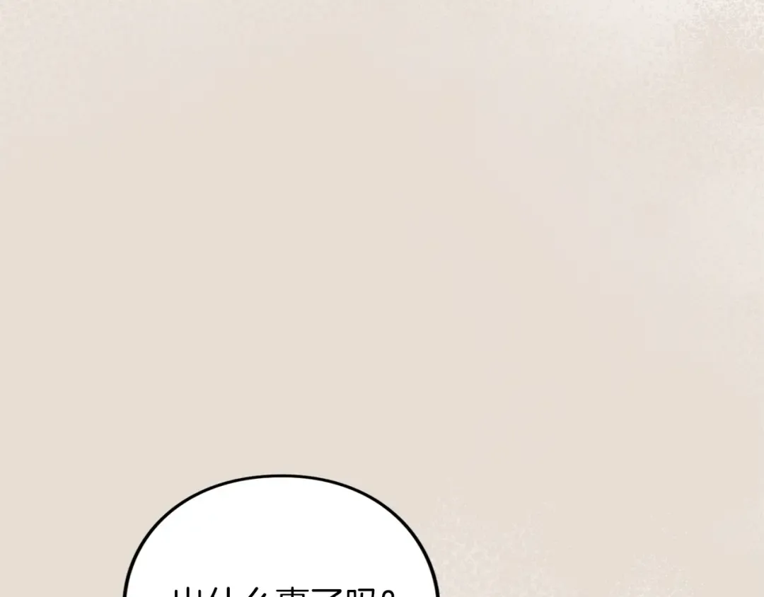第29话 驱逐 第222页