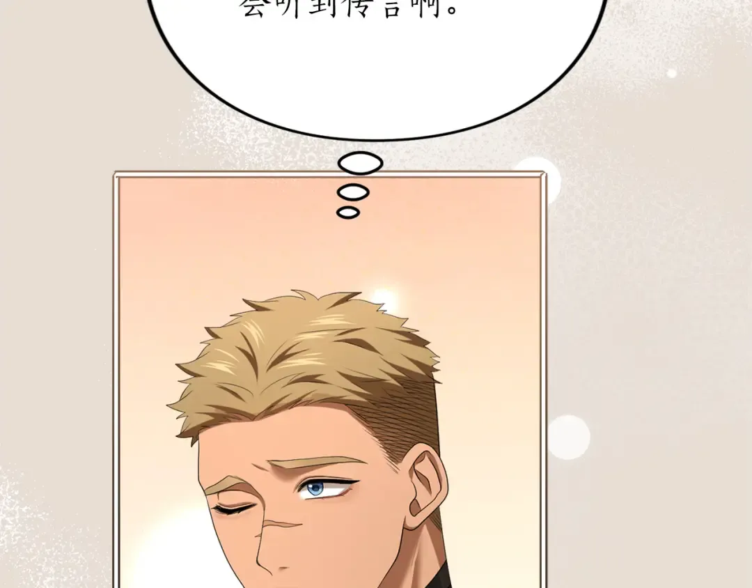 第29话 驱逐 第226页