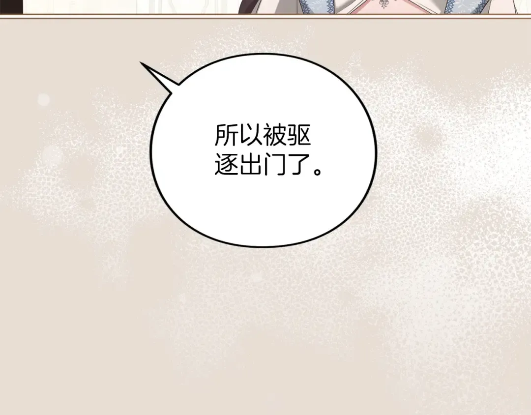 第29话 驱逐 第230页