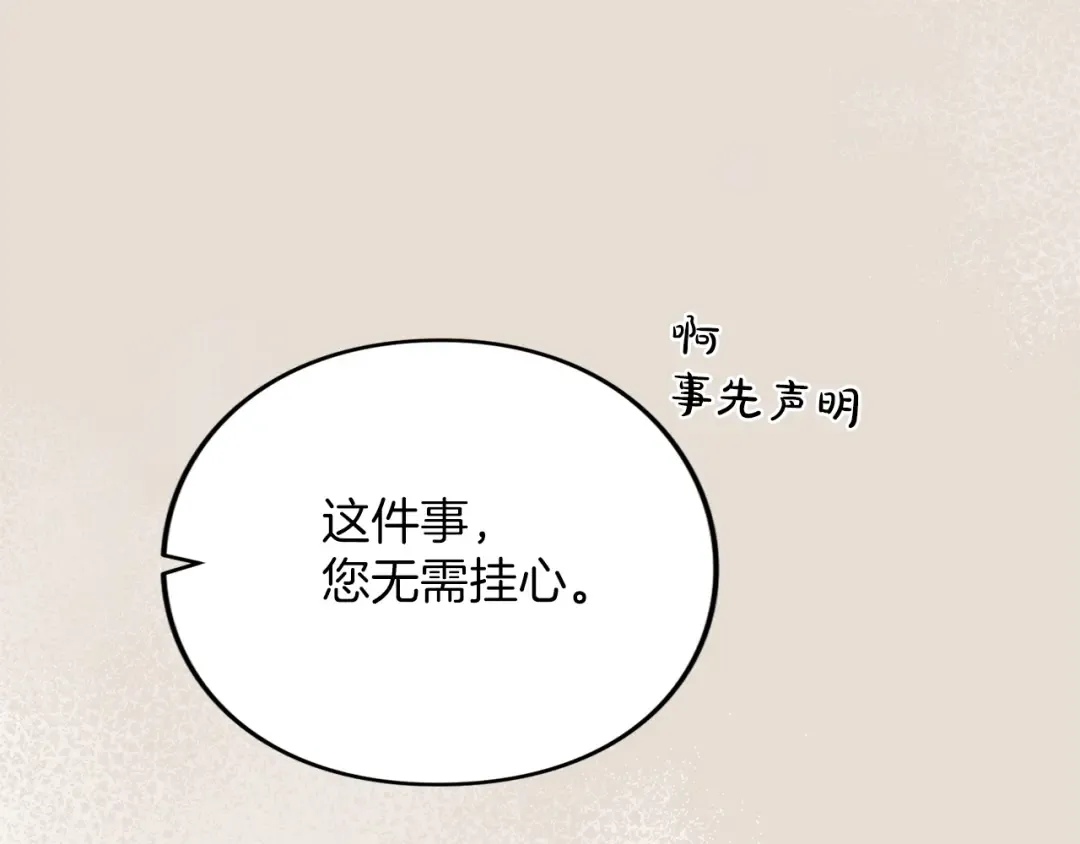 第29话 驱逐 第231页