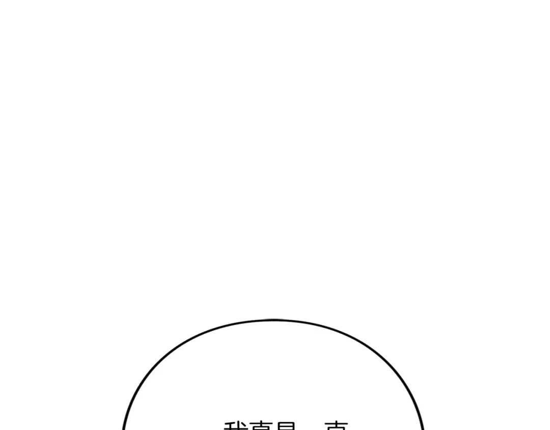 第29话 驱逐 第245页