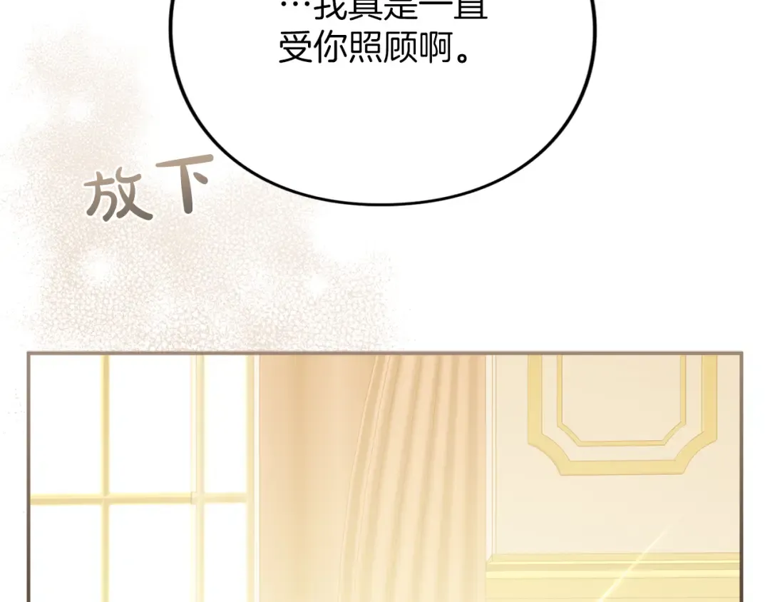 第29话 驱逐 第246页